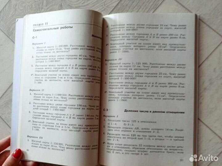 Дидактические материалы по математике 6 класс