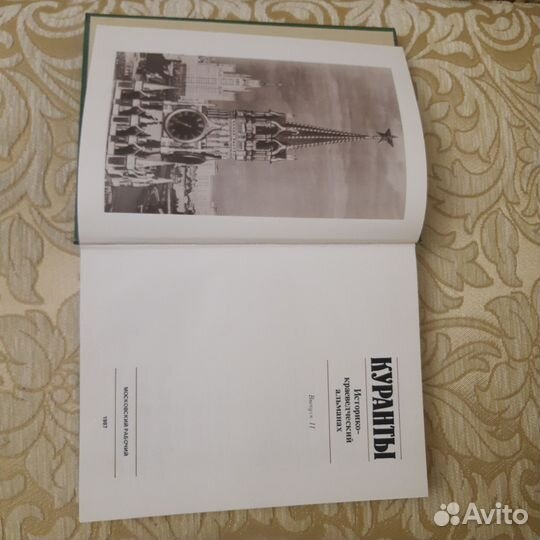 Журналы и книги СССР