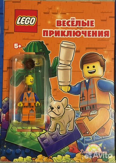 Книги Lego City и Lego Movie + минифигурка