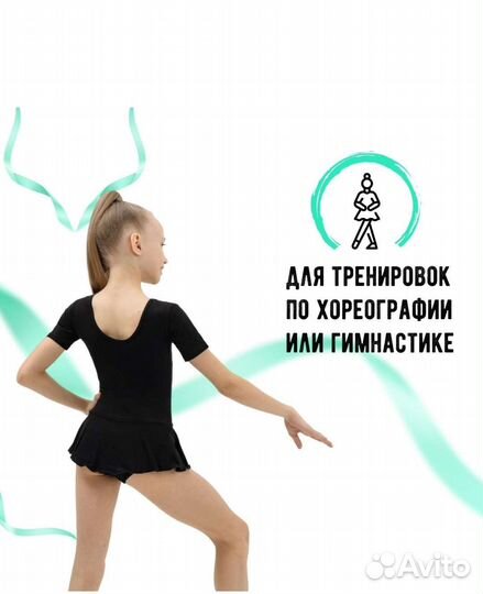 Продам купальник для гимнастики и танцев