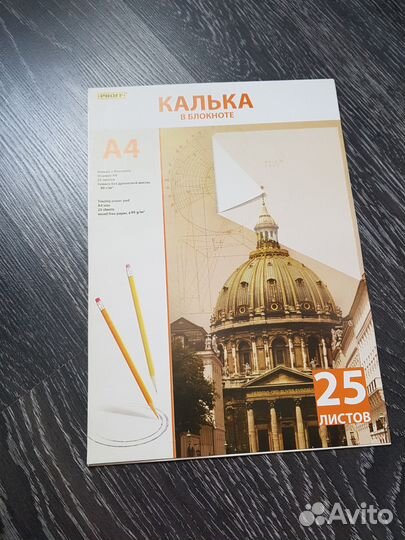 Калька в блокноте Proff, формат А4 25 листов