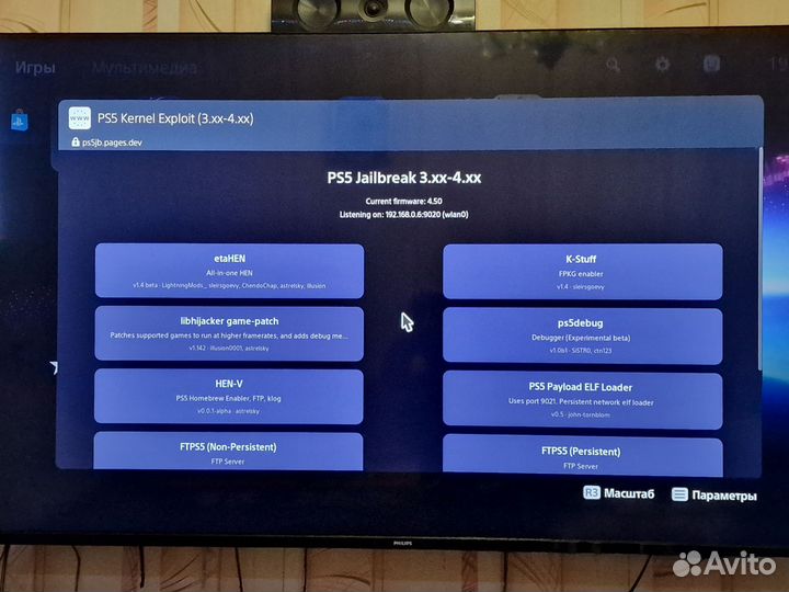 Sony ps 5+прошита + 7000 игр бесплатно П.О 4.51 