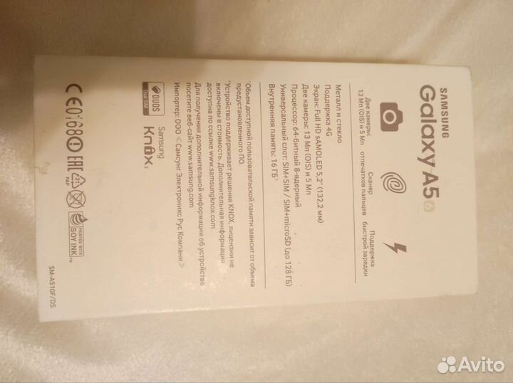 Коробка от смартфона Sumsung Galaxy A5