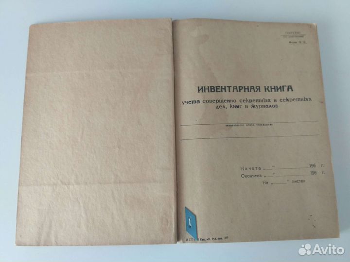 Книги д/записи СССР