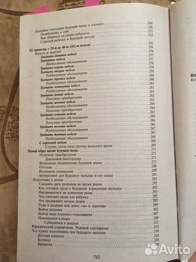 Супер книга. От планир. до 3 летия ребенка