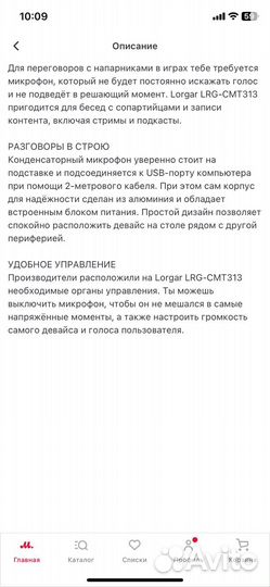 Микрофон Lorgar Soner 313