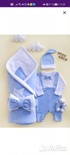 Комплект на выписку