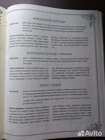 Поваренная книга постной кухни, Атанасия Рашич