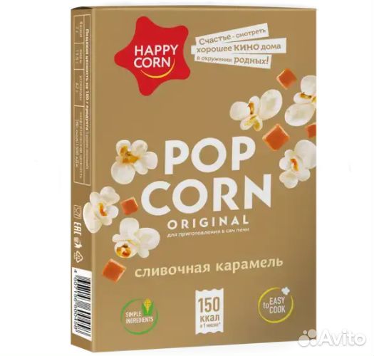 Попкорн Хэппи Корн для свч Сливочная Карамель 100г