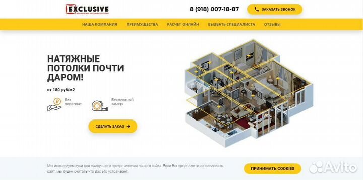 Создание сайта / SEO Продвижение/ яндекс