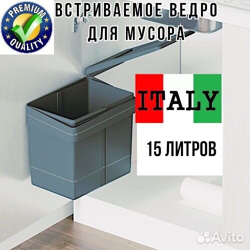 Ведро для мусора Италия (крышка)