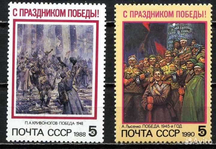 Почтовые марки СССР