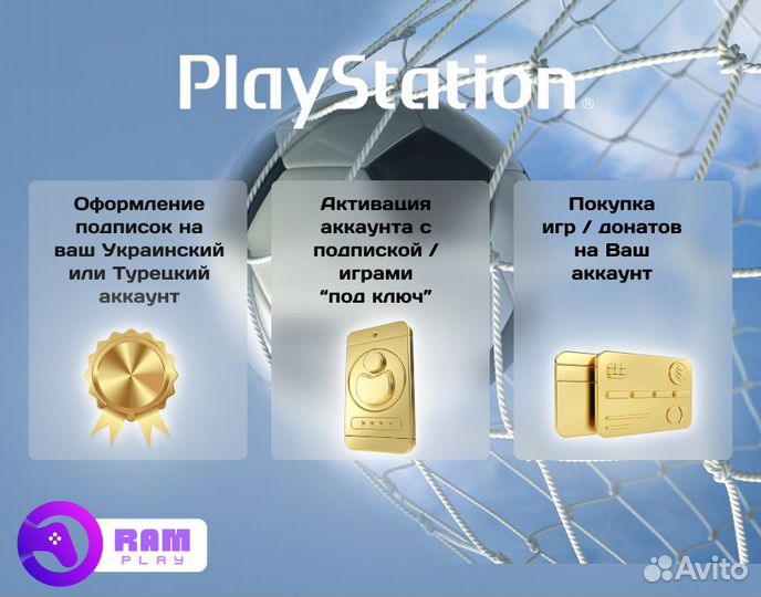 Подписка PS Plus Ubisoft+ 1 мес / Игры PS4 PS5