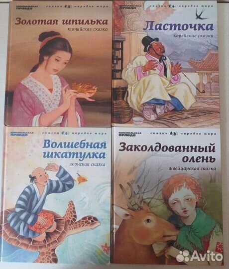 Сказки для детей. 7 книг