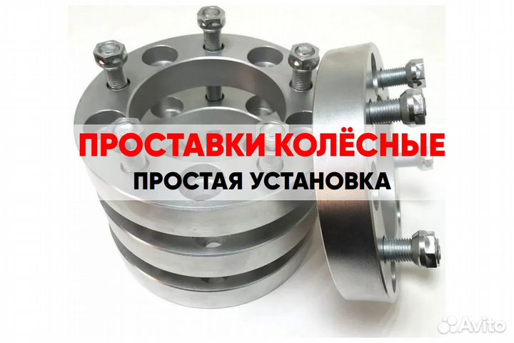 Диски на проставки R15