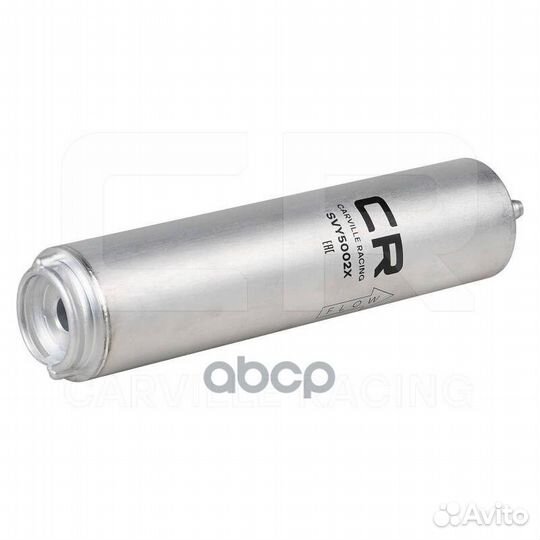 Фильтр топливный SVY5002X Carville Racing