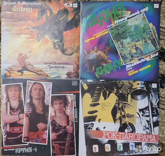 Виниловые пластинки