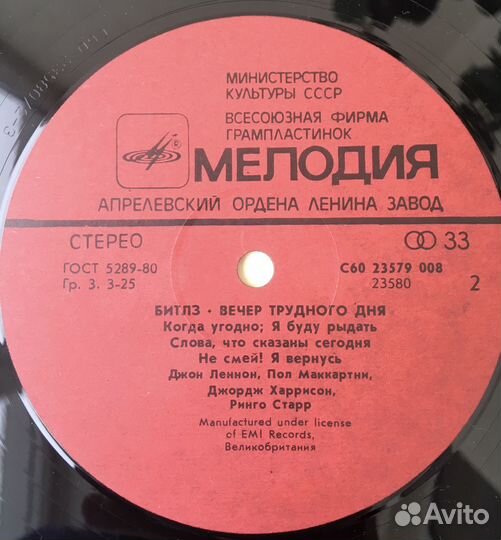 Виниловые пластинки The beatles