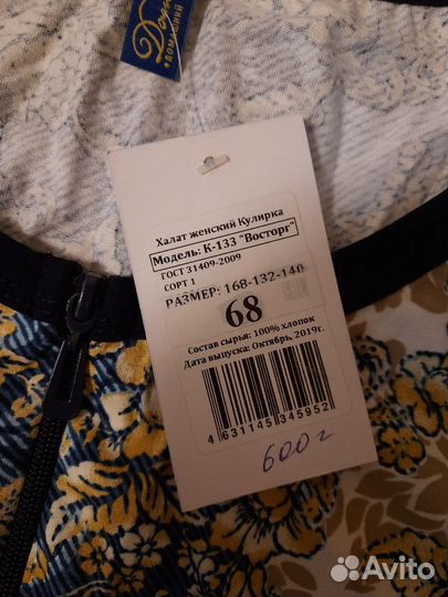 Халат женский