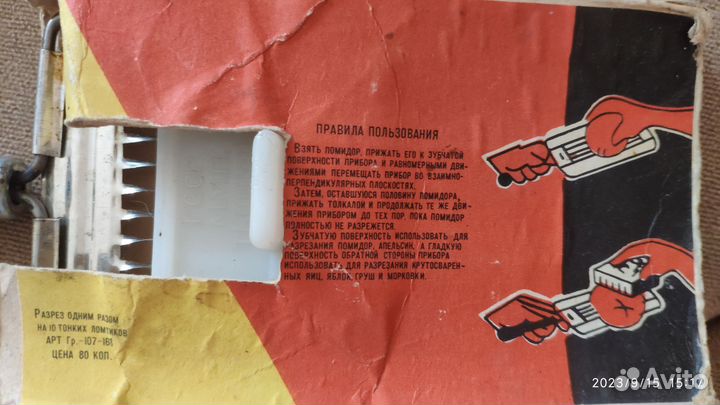 Кухонные принадлежности СССР