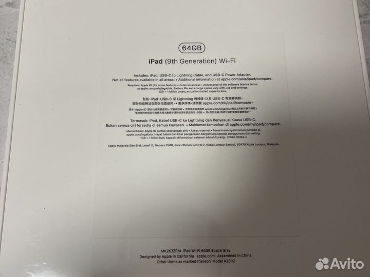 iPad 9 64GB Wi-Fi 2021г (Новый)