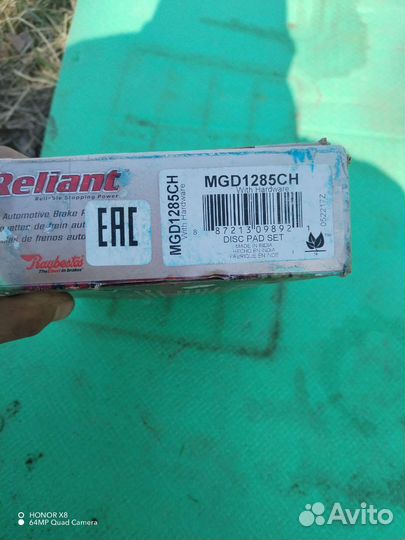 Колодки тормозные