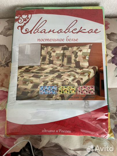 Белье постельное 1,5