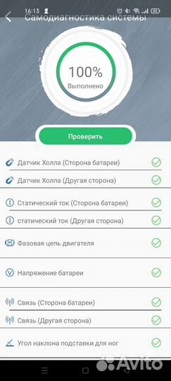 Гироскутер детский