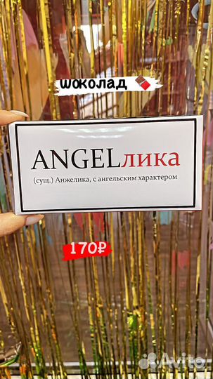Подарочный шоколад