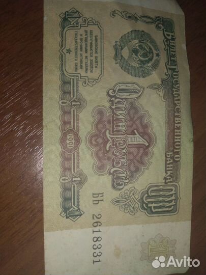 Купюры СССР