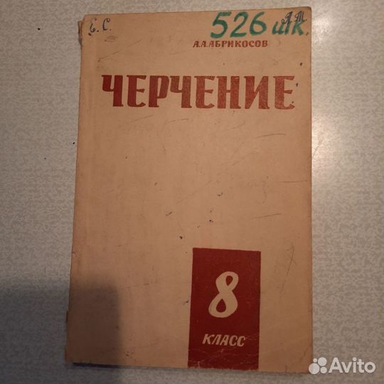 Учебники времён СССР