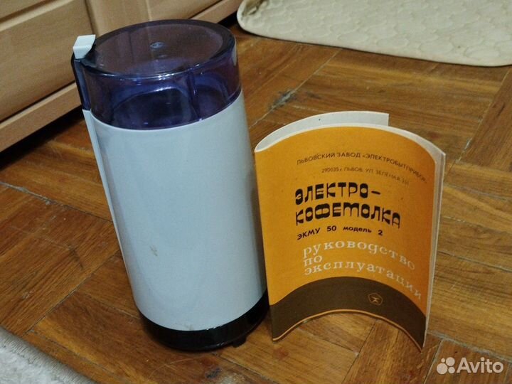 Кофемолка электрическая СССР 1990г