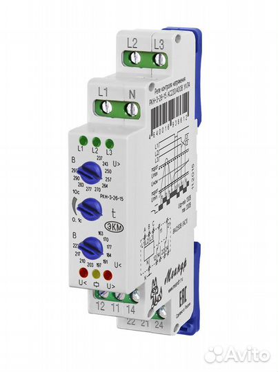 Реле трёхфазного напряжения с нулём ркн-3-26-15