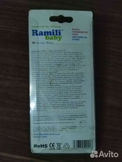 Термометр электронный детский