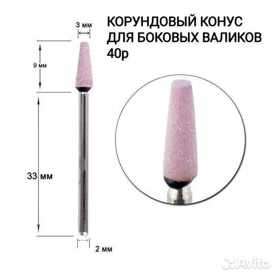 Корундовые фрезы и барабан для педикюра, маникюра