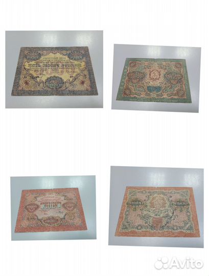 5000 и 1000 рублей 1919 года