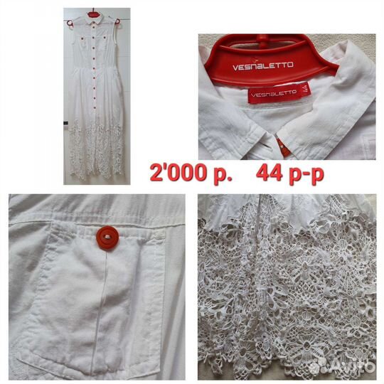 Женская одежда