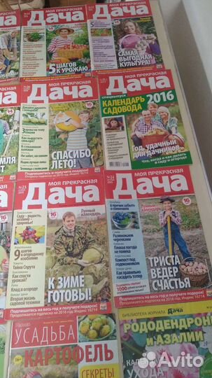 Журналы по садоводству