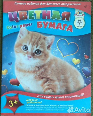 Цветная бумага