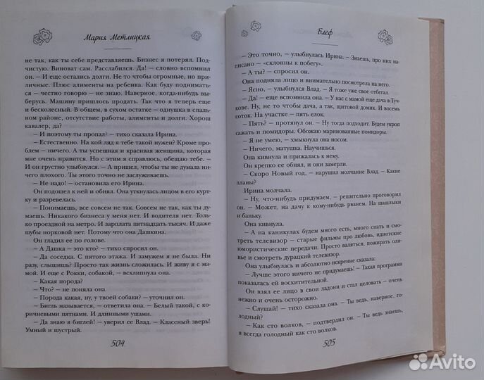 Книга Мария Метлицкая Понять, простить