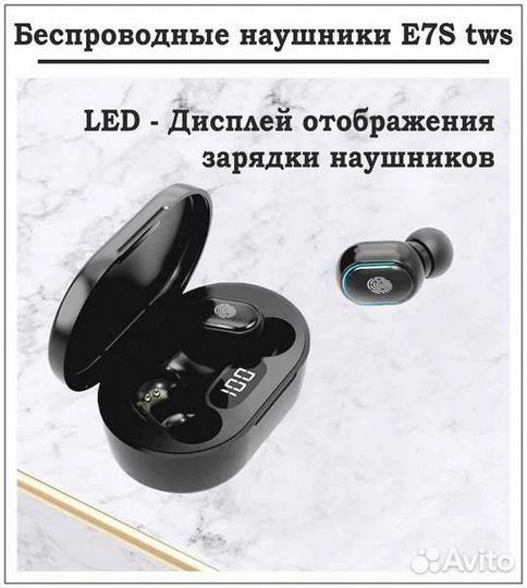 Беспроводные наушники E7S