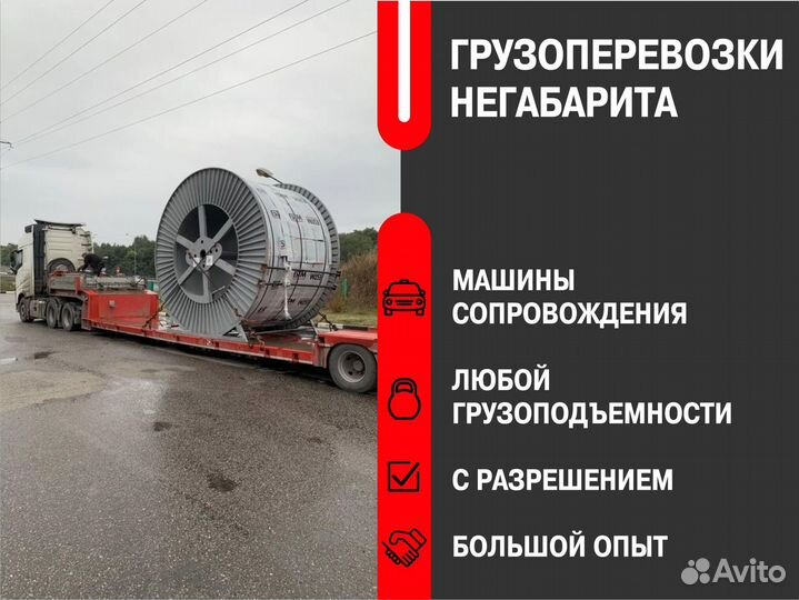 Перевозка негабаритных грузов Брянск