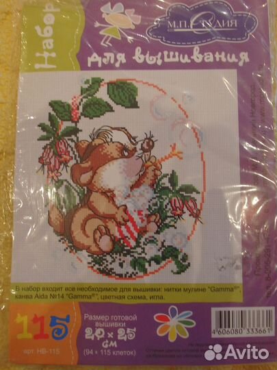 Наборы для вышивания крестом разные