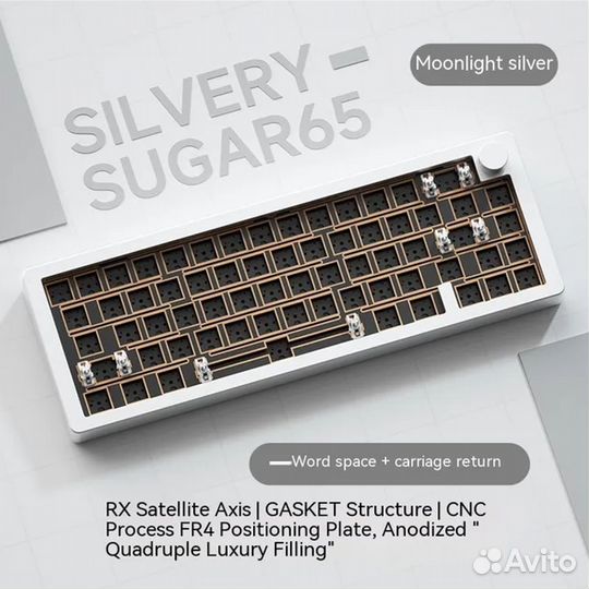 Механическая клавиатура Sugar65 CNC/Gasket