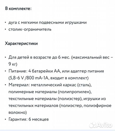 Детские электронные качели babyton