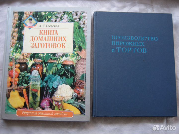 Домашние заготовки