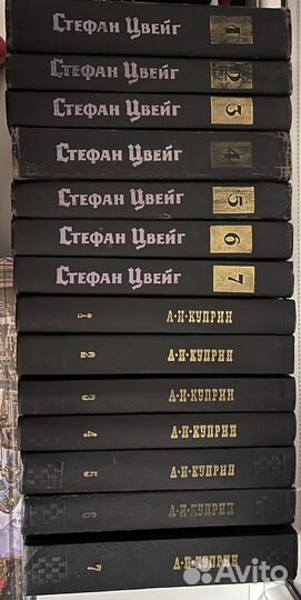 Собрание сочинений Цвейг и Куприн