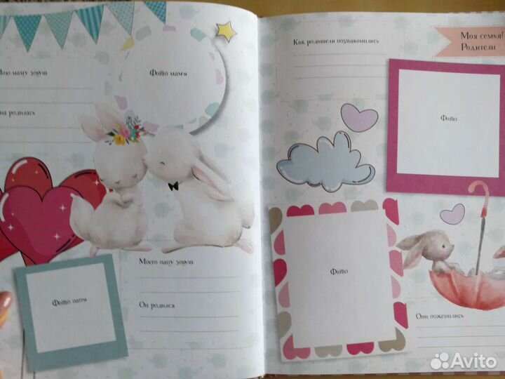 Детский альбом от 0 до 3 лет