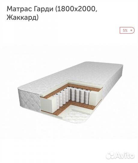 Матрас ортопедический 180х200