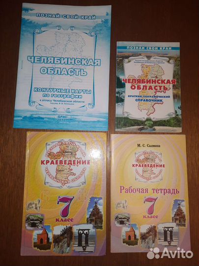 Краеведение Рабочая тетрадь, Карта